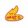 Khaebakks Korean Fried Chicken