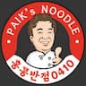 Paik's Noodle Indonesia
